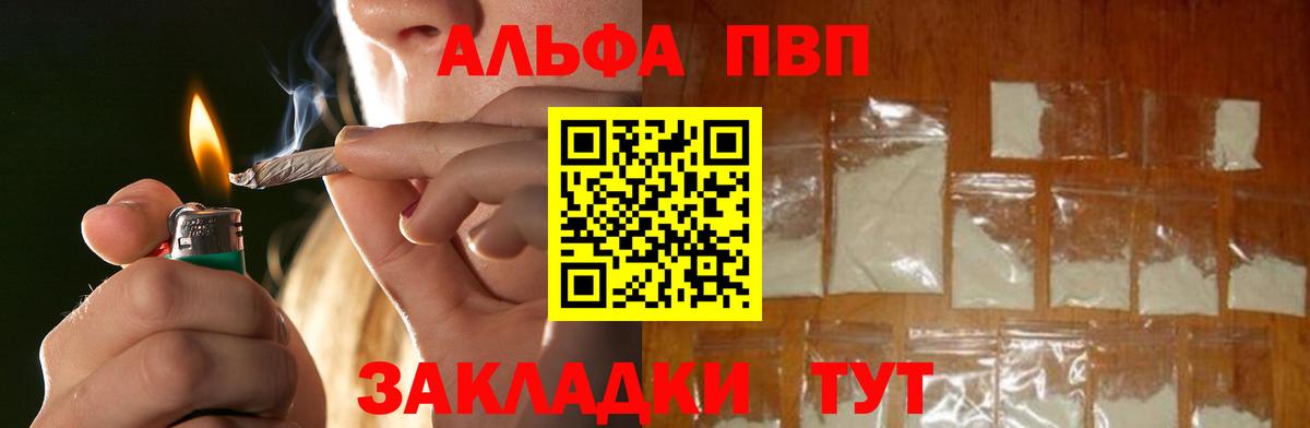 А ПВП Crystall Гатчина