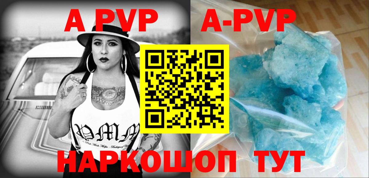A PVP мука  А ПВП крисы CK  Alfa_PVP  Вход с VPN  Гатчина  А ПВП Crystall 