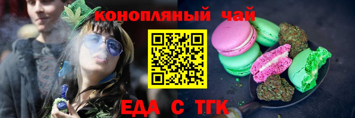 Гатчина  Canna-Cookies марихуана  Вход с VPN 