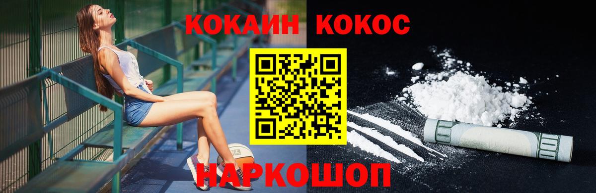 Гатчина  COCAIN Fish Scale  Cocaine 98%  Кокаин  Вход с VPN 