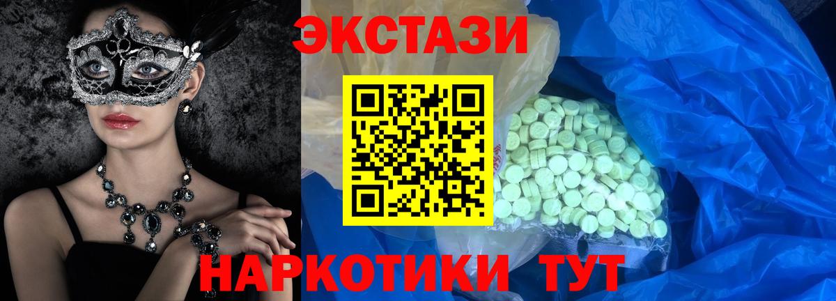 Гатчина  ЭКСТАЗИ  MEGA зеркало  Ecstasy 280 MDMA  Вход с VPN 