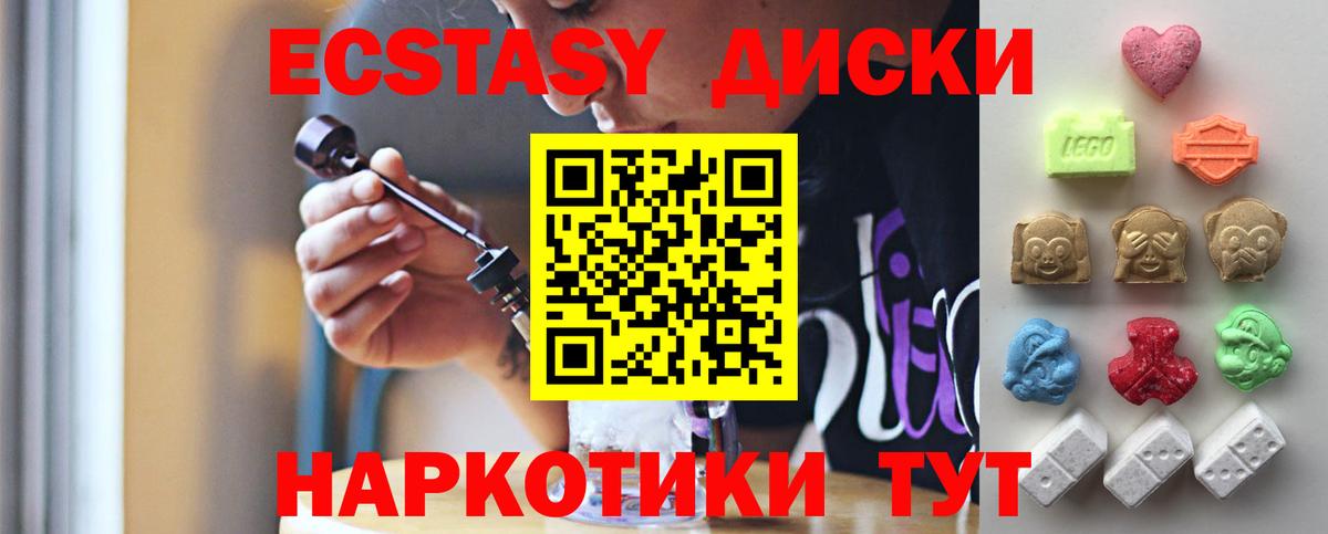 ЭКСТАЗИ 300 mg Гатчина