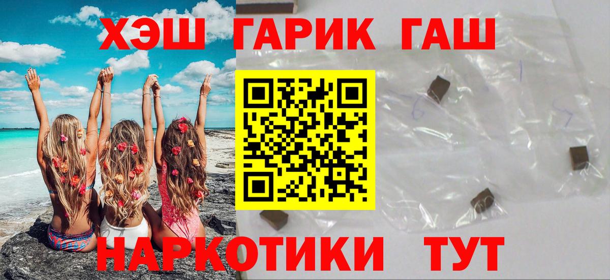 ГАШИШ ice o lator Гатчина