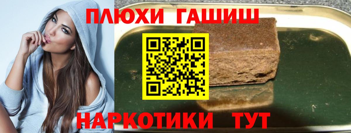 ГАШ 40% ТГК  ГАШ убойный  как найти наркотики  Вход с VPN  Гатчина 