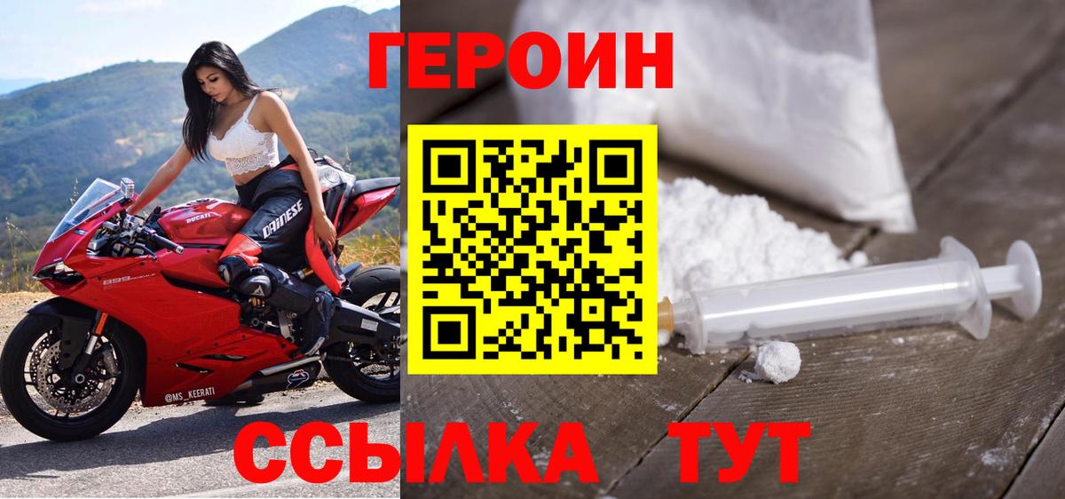 ГЕРОИН Афган  Вход с VPN  Гатчина 