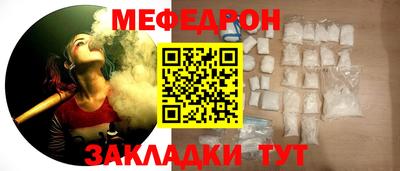мяу мяу кристалл Ливны
