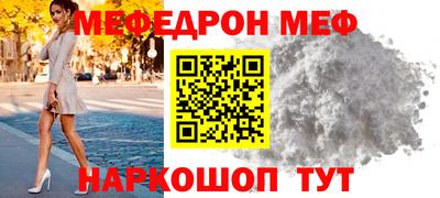 мяу мяу кристалл Ливны