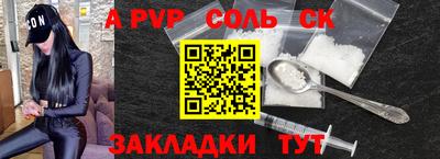 мяу мяу кристалл Ливны