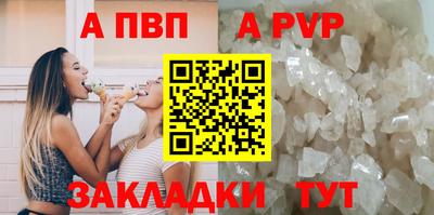 мяу мяу кристалл Ливны