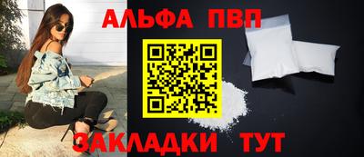 мяу мяу кристалл Ливны