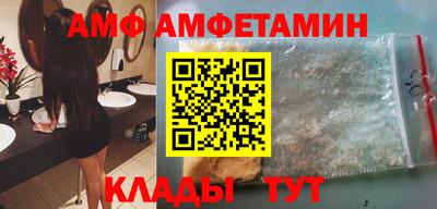мяу мяу кристалл Ливны