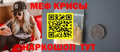 мяу мяу кристалл Ливны