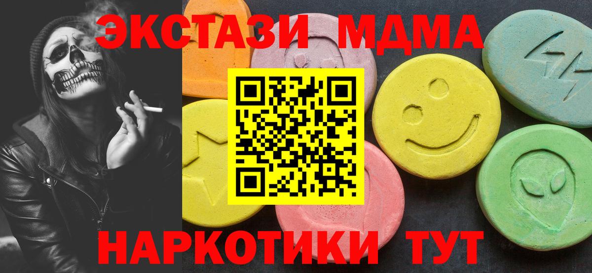 МДМА crystal  Вход с VPN  МДМА молли  Гатчина 