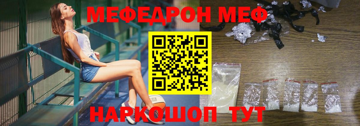Меф мука Гатчина