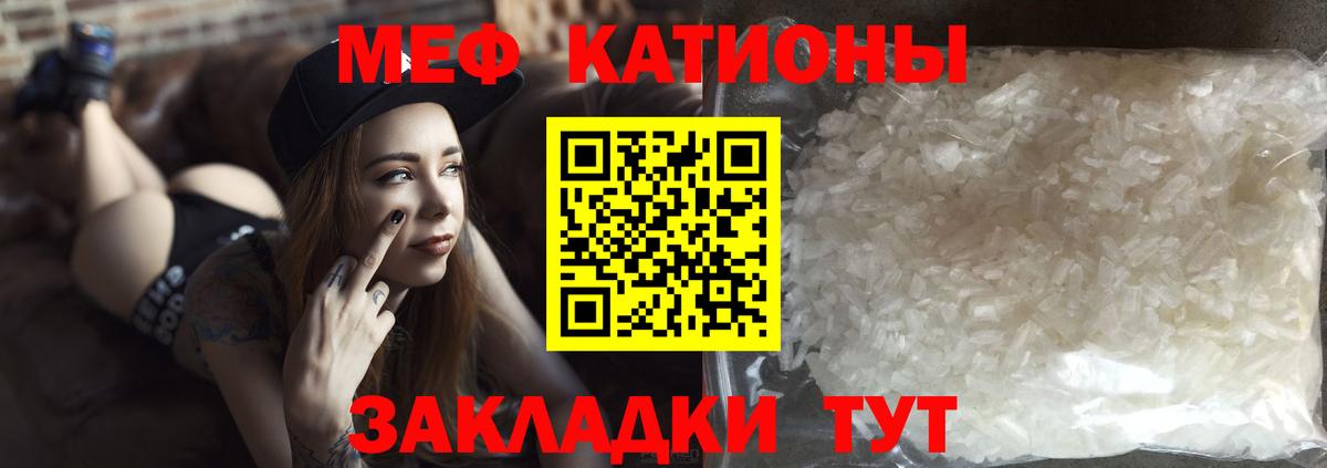 Мефедрон VHQ  Вход с VPN  МЯУ-МЯУ  Гатчина  Мефедрон кристаллы  МЕФ 