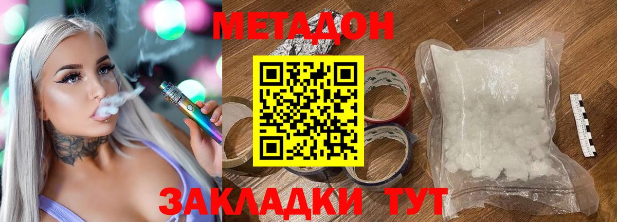 ссылка на мегу онион  Вход с VPN  МЕТАДОН белоснежный  Гатчина  МЕТАДОН VHQ 