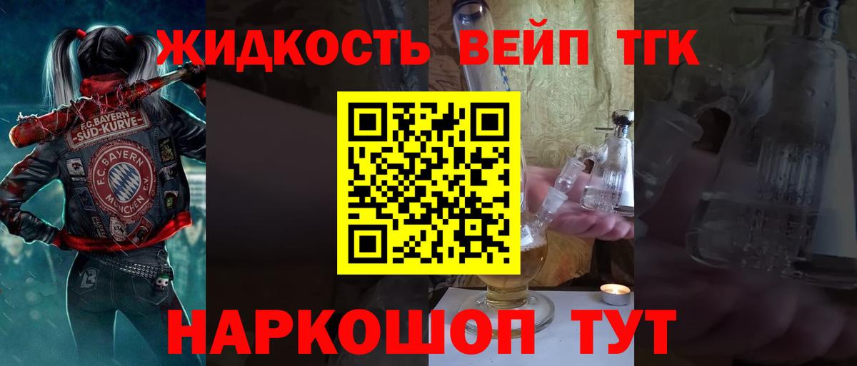 Гатчина  закладка  Вход с VPN  Дистиллят ТГК гашишное масло 